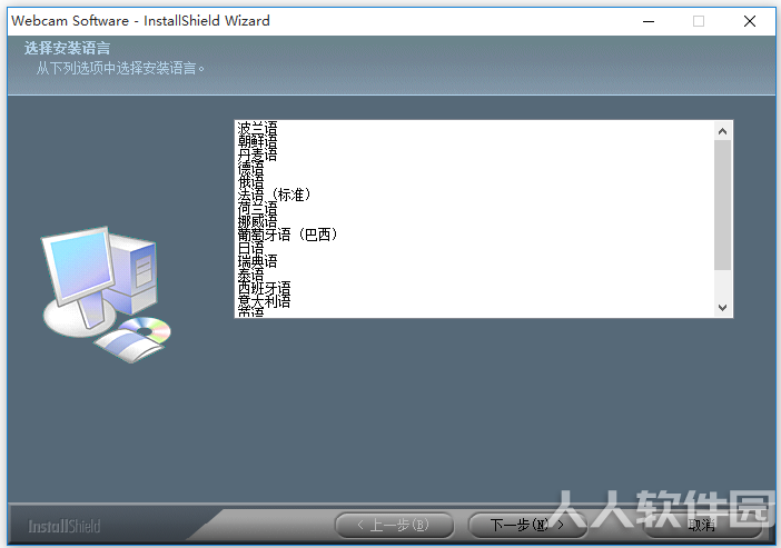 戴尔 DELL 摄像头通用驱动程序