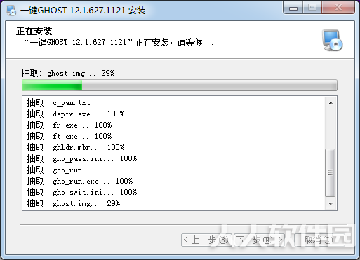 一键GHOST系统备份还原软件