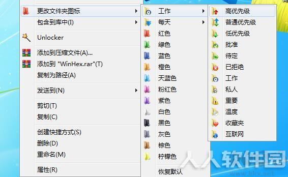 文件夹图标/颜色设置软件Teorex FolderIco
