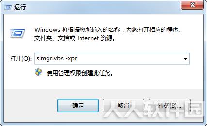 win7激活工具