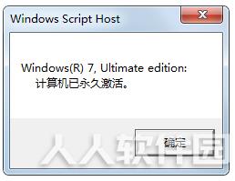 win7激活工具
