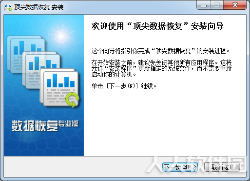 EasyRecovery数据恢复软件