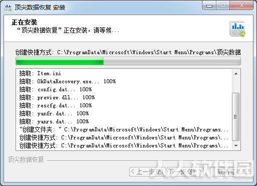 EasyRecovery数据恢复软件