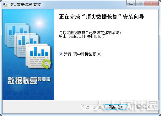 EasyRecovery数据恢复软件