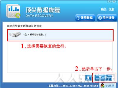 EasyRecovery数据恢复软件