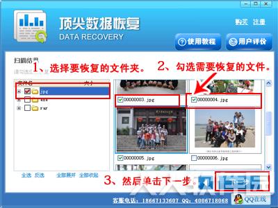 EasyRecovery数据恢复软件