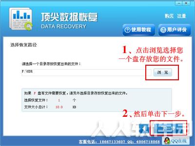 EasyRecovery数据恢复软件