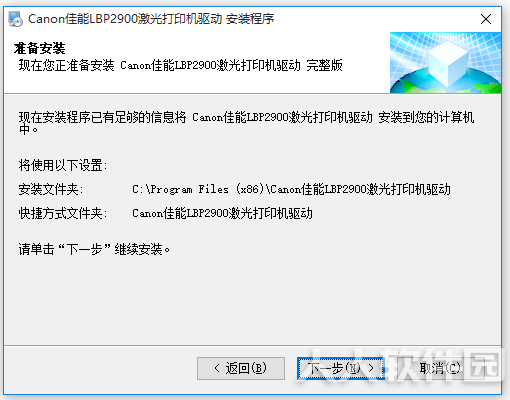 佳能 Canon LBP2900 打印机官方驱动程序