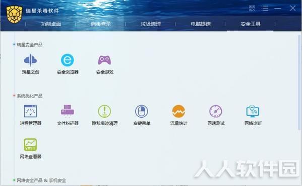 瑞星杀毒软件2021最新版下载
