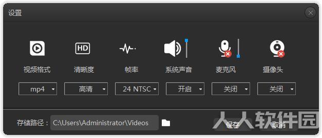 录大咖录屏软件