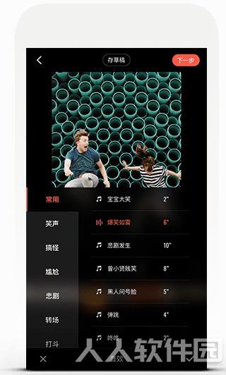 快影截图