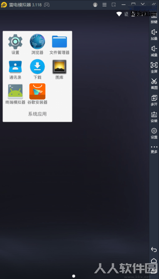 雷电模拟器3绿色版
