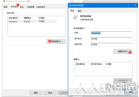哔哩哔哩电脑版