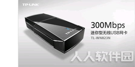 TP-LINK无线网卡通用驱动程序