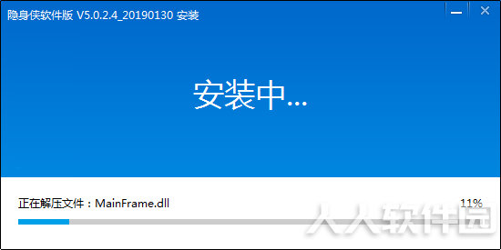 隐身侠文件加密软件