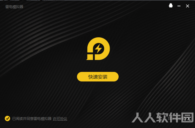 雷电模拟器2021官方最新下载