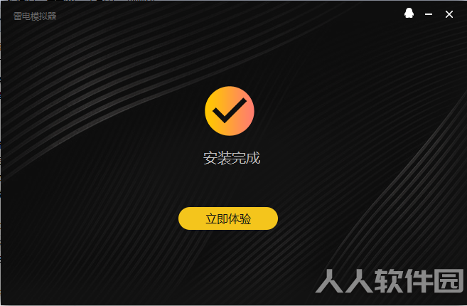 雷电模拟器2021官方最新下载