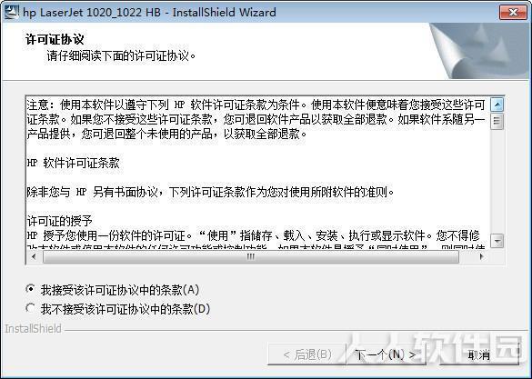 832bf6d2c01fad149103f85e7c161683be112690.jpg 惠普 HP LaserJet 1020打印机官方驱动程序
