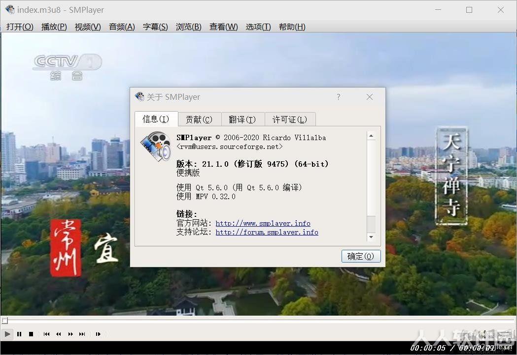 SMPlayer播放器