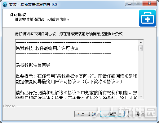 数据恢复软件免费版2021最新下载