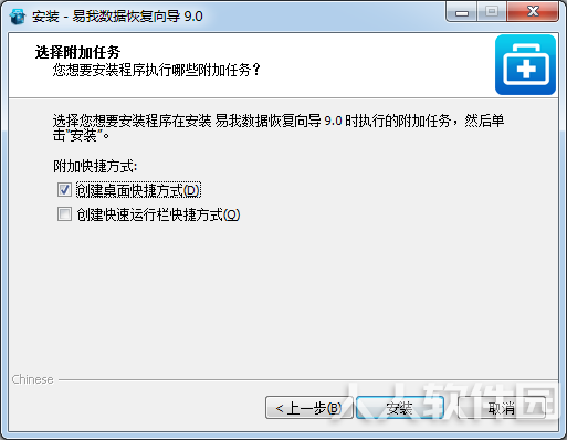 数据恢复软件免费版2021最新下载