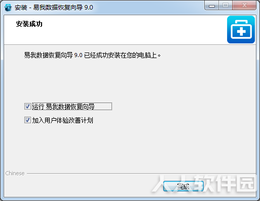 数据恢复软件免费版2021最新下载