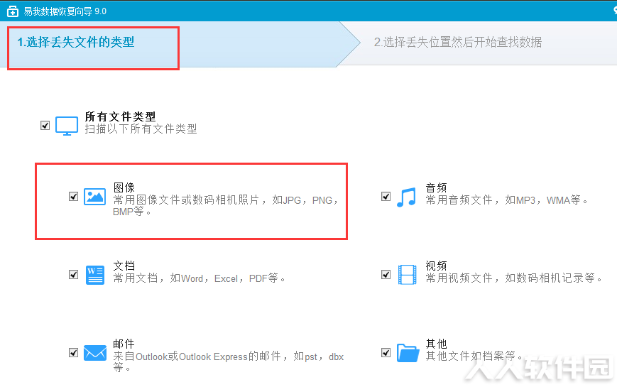 数据恢复软件免费版2021最新下载