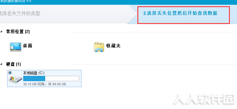 数据恢复软件免费版2021最新下载
