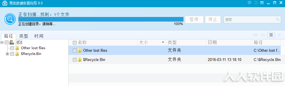 数据恢复软件免费版2021最新下载