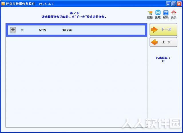 7fc194dfe5abddae34fa9cb7b815f20621900b4a.jpg 好优多数据恢复软件