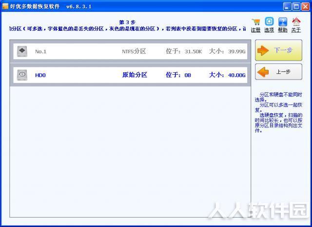 ced75c36594a23eb3ca312f6e5a7a8a0966e6831.jpg 好优多数据恢复软件