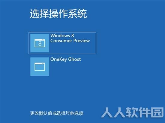 OneKey系统备份还原工具