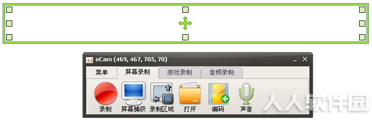 oCam屏幕录像软件