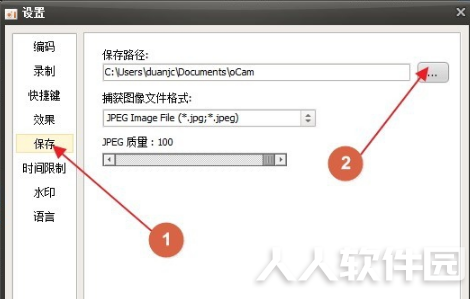 oCam屏幕录像软件