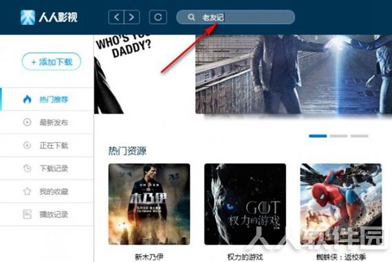 人人影视2021最新可用版下载