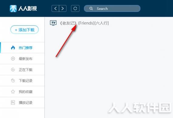 人人影视2021最新可用版下载