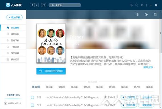 人人影视2021最新可用版下载