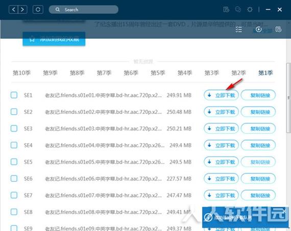 人人影视2021最新可用版下载