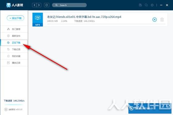 人人影视2021最新可用版下载