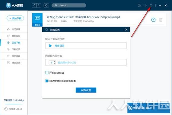 人人影视2021最新可用版下载