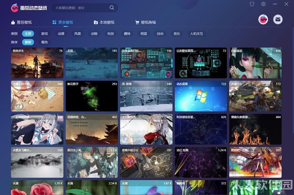 电脑动态壁纸软件下载