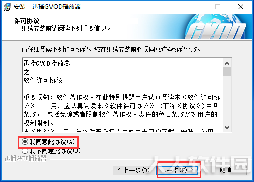 简约实用的本地视频播放器