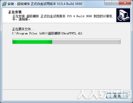 超级捕快录屏软件