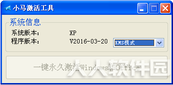 a987d2cc5dd46e401233a6e5bacb207cca6acbe7.png 小马激活工具2021最新可用版下载