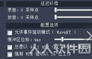 ASIO4ALL驱动程序