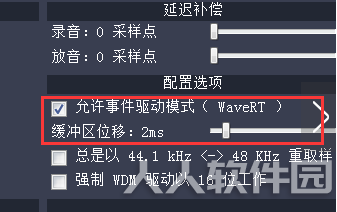 ASIO4ALL驱动程序