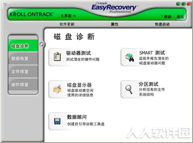 e60e371f0904a27108ea4f27930fd6aecdb6487e.jpg EasyRecovery数据恢复软件
