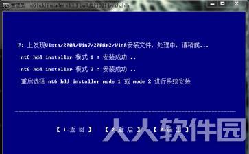 b588f3f0c753fe756e46d379faaa8e234da2f90f.jpg NT6 HDD Installer(硬盘装系统工具)