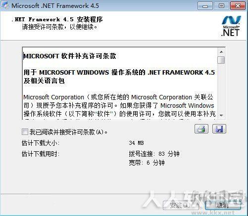 Dotnetfx45脱机离线安装包