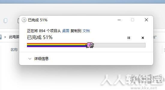 彩虹猫进度条